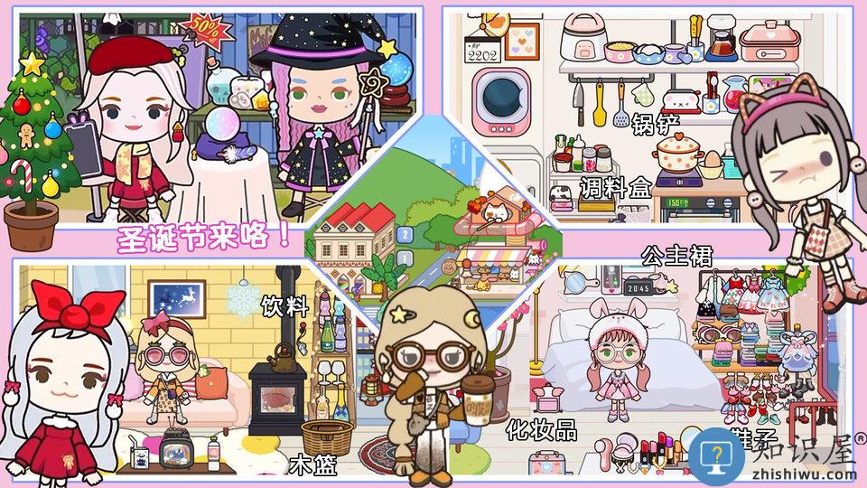 公主开心派对游戏下载v1.13 安卓版