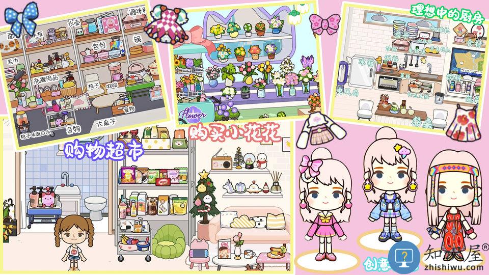 公主开心派对游戏下载v1.13 安卓版