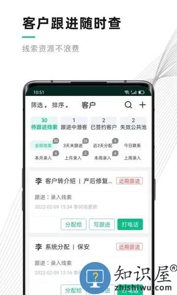 熊猫系统家政软件 v6.5.0 安卓版