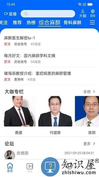 同普医学软件 v3.4.0 安卓版