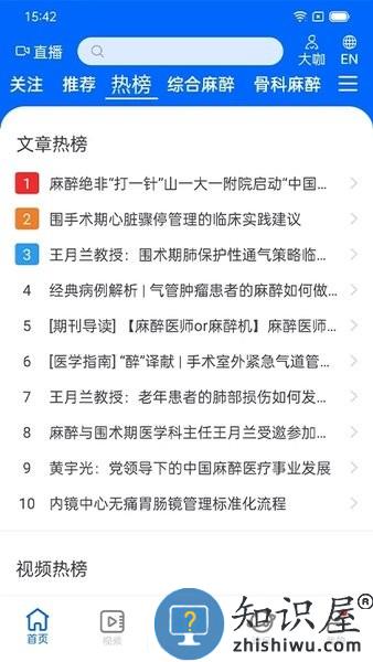 同普医学软件 v3.4.0 安卓版