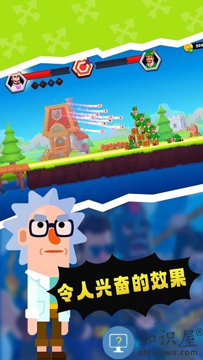 弓箭手传说最新版下载v1.0.0 安卓版