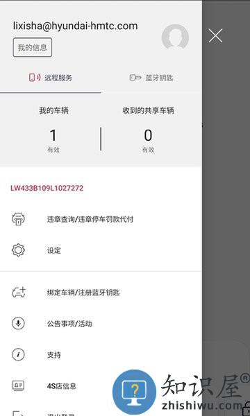 起亚kia connect app v3.14 安卓版