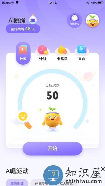 洪恩爱运动安卓版 v1.7.1 官方版