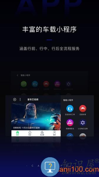 最新百度CarLife v8.3.3 安卓版