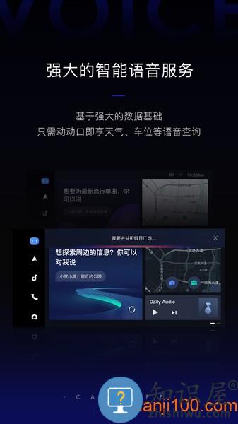 最新百度CarLife v8.3.3 安卓版