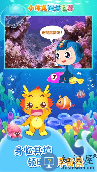 小伴龙海洋世界游戏 v1.15.0 安卓版