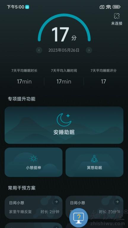 小柔享睡 v1.3.32 安卓版