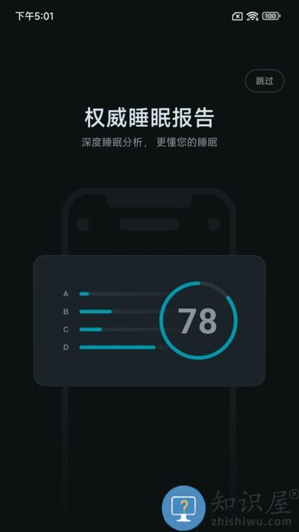 小柔享睡 v1.3.32 安卓版