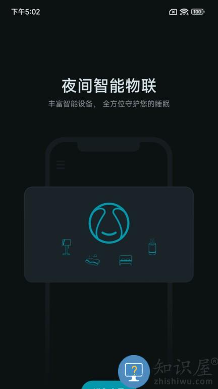 小柔享睡 v1.3.32 安卓版
