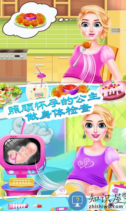 迷你城镇怀孕公主游戏下载v2.2 安卓版