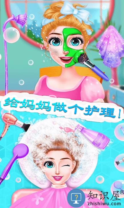 迷你城镇怀孕公主游戏下载v2.2 安卓版