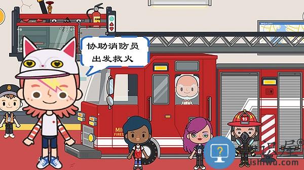 米加小镇救火队游戏下载v1.9 安卓版