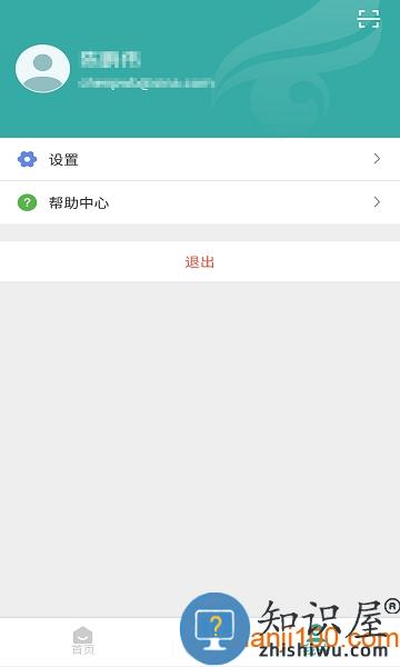 中国高等教育学生信息网(学信网)app v2.4.3 安卓最新版版