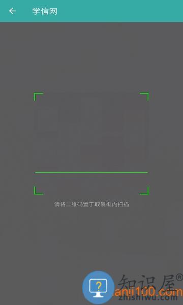 中国高等教育学生信息网(学信网)app v2.4.3 安卓最新版版