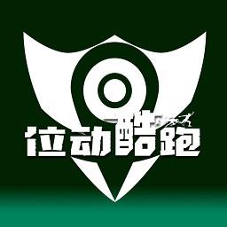 位动酷跑最新版本 v1.52 安卓版