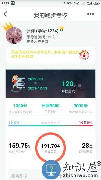 位动酷跑app下载安装