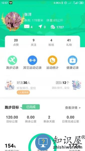 位动酷跑最新版本 v1.52 安卓版