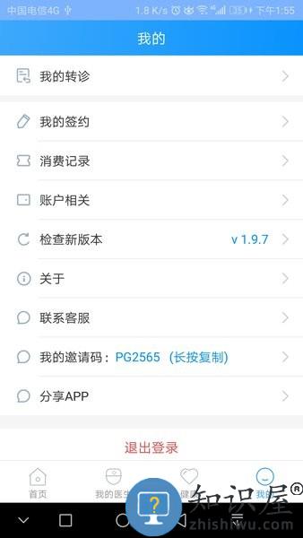 北京燕化医院客户端 v2.8.1 官方安卓版