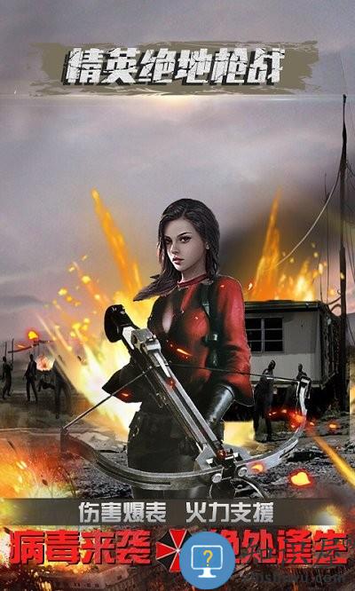 精英绝地枪战游戏下载v26.1 安卓版