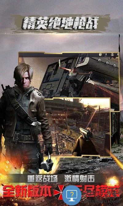 精英绝地枪战游戏下载v26.1 安卓版