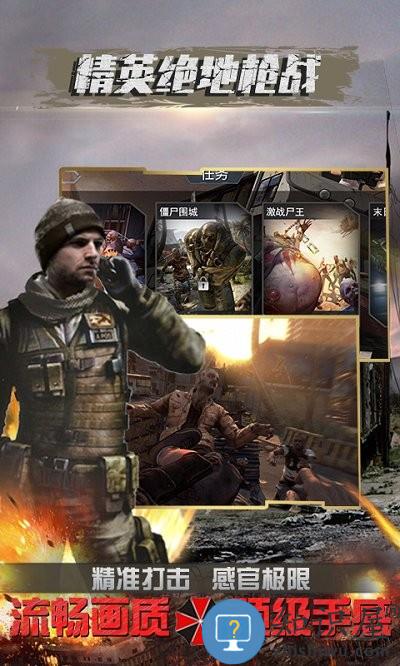 精英绝地枪战游戏下载v26.1 安卓版