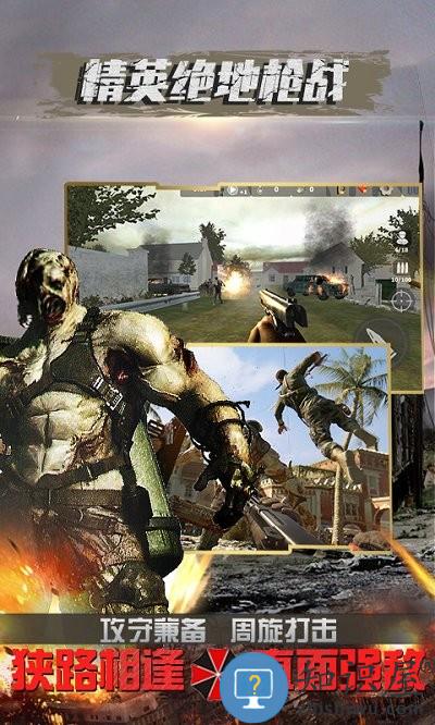 精英绝地枪战游戏下载v26.1 安卓版