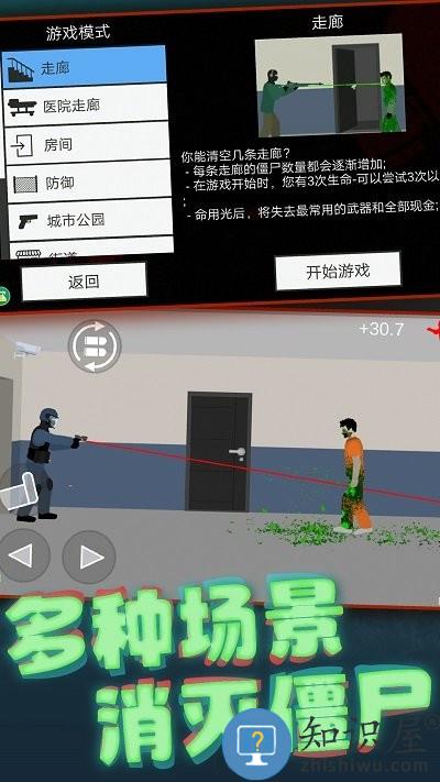 热血枪战精英游戏下载