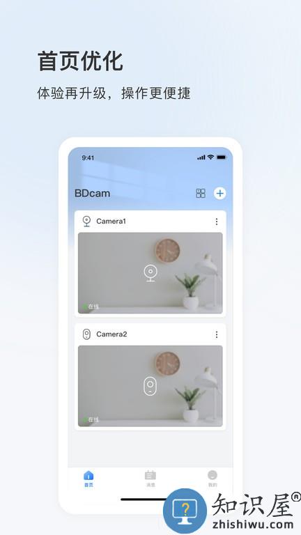 cloud365 v5.1090.5.9380 安卓版