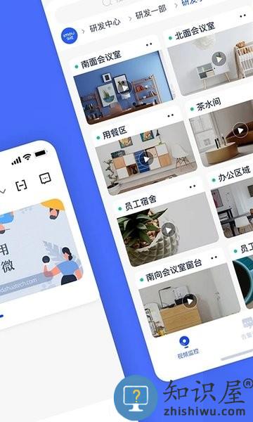 乐橙含光官方版 v5.3.0.0 安卓版