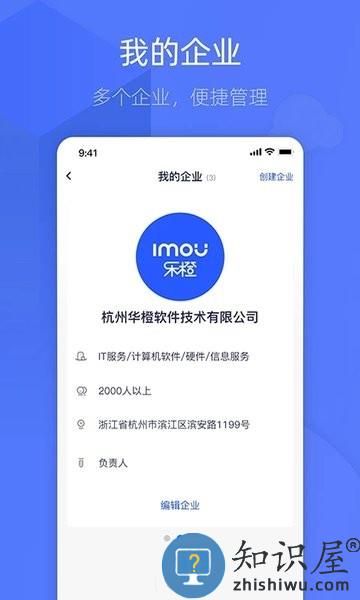 乐橙含光官方版 v5.3.0.0 安卓版