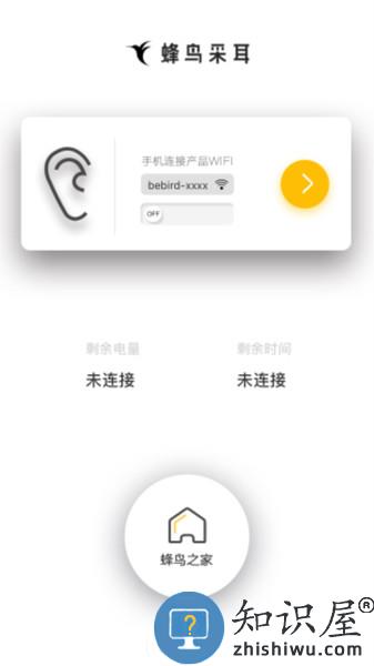 bebird蜂鸟采耳 v6.1.52 安卓最新版