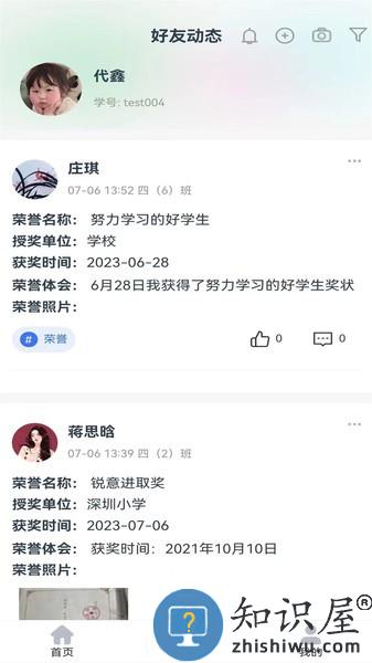 度易综合素养平台 v1.0.9 安卓版