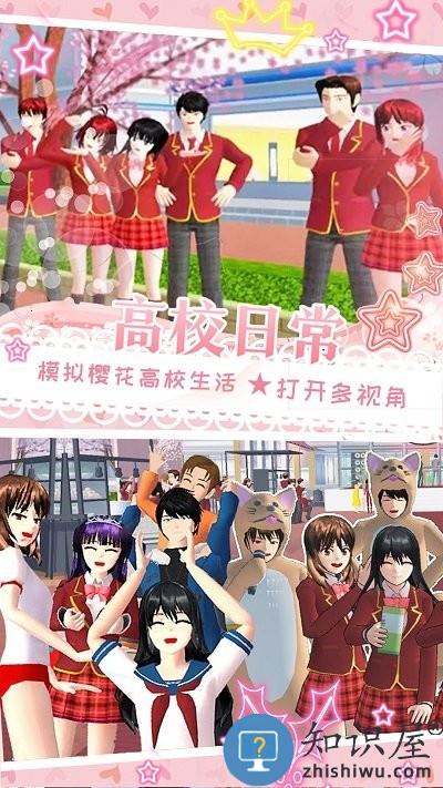樱花世界手机版下载v1.0 安卓版