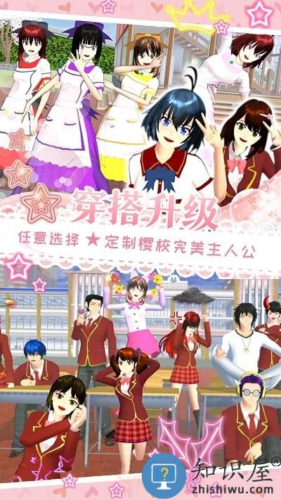 樱花世界手机版下载v1.0 安卓版