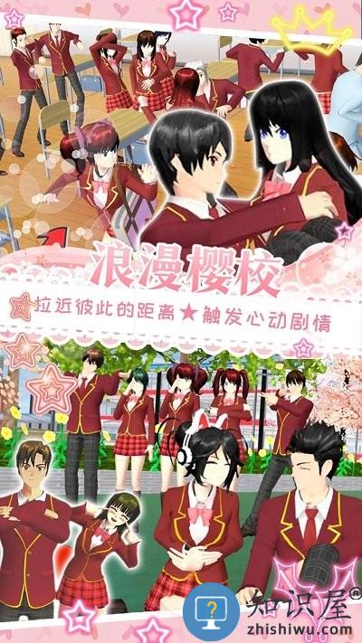 樱花世界手机版下载v1.0 安卓版