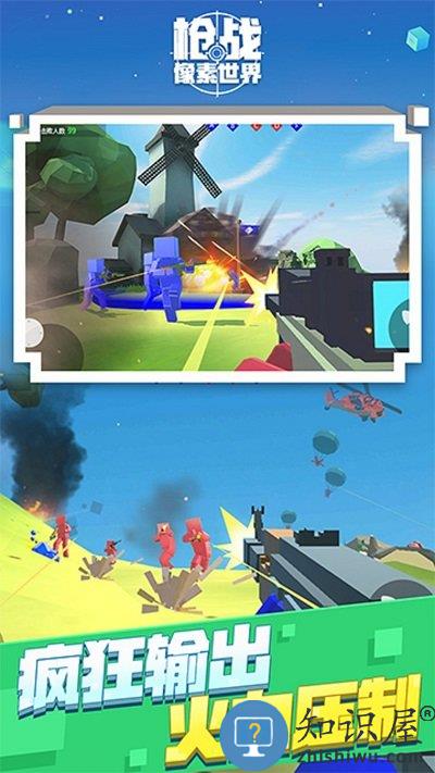 像素世界枪战最新版下载v1.2.5 安卓版