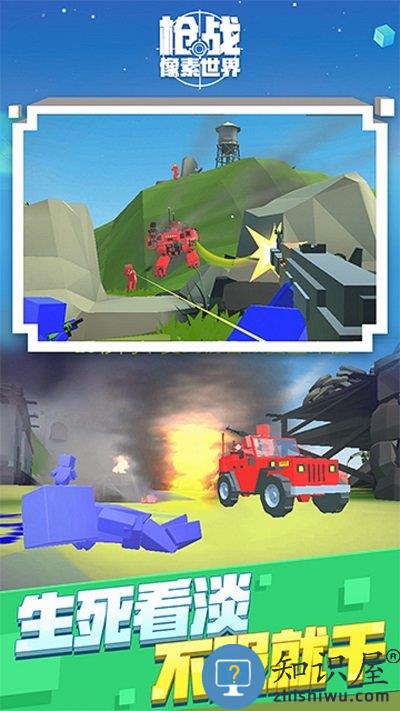 像素世界枪战最新版下载v1.2.5 安卓版