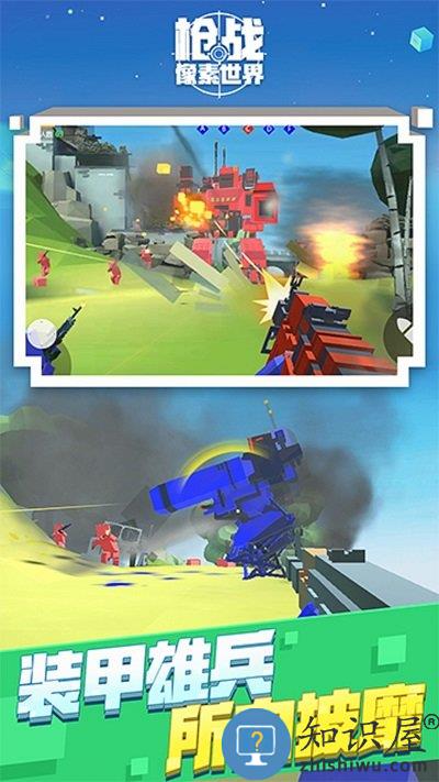 像素世界枪战最新版下载v1.2.5 安卓版
