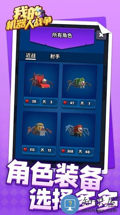 我的机器人战争游戏下载