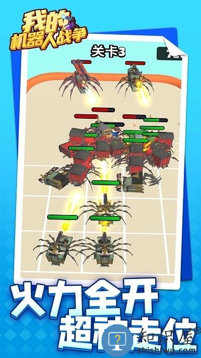 我的机器人战争最新版下载v1.1.1 安卓版