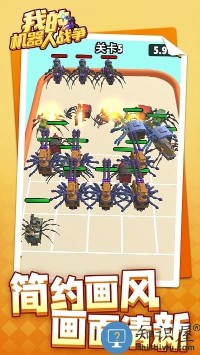 我的机器人战争最新版下载v1.1.1 安卓版