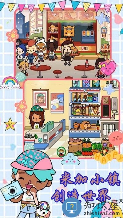 米加小镇创造世界游戏下载