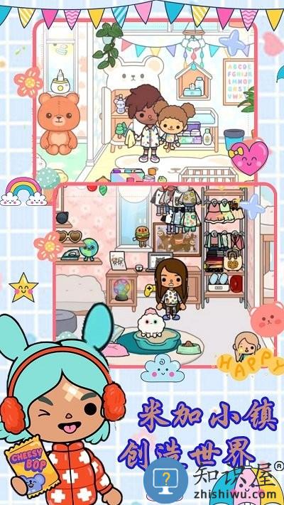 米加小镇创造世界最新版下载v1.1 安卓版