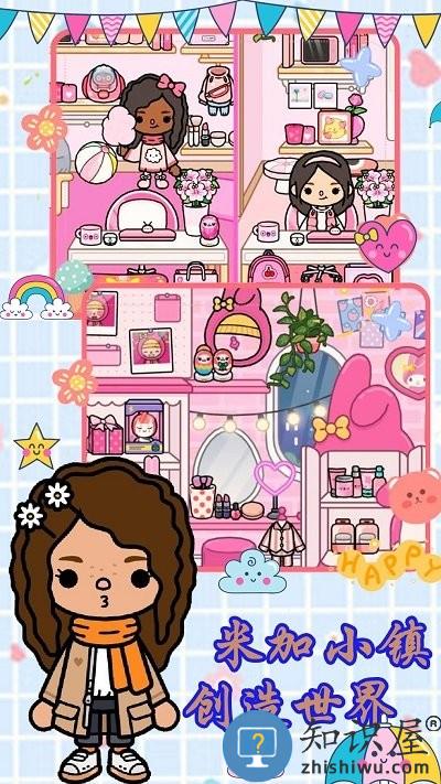 米加小镇创造世界最新版下载v1.1 安卓版