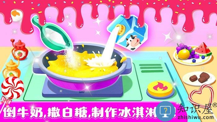 我的雪糕世界游戏下载v1.2.4 安卓版