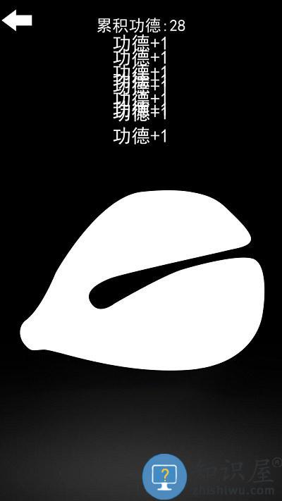 佛系减压神器手机版下载v1.0 安卓版