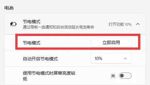 win11笔记本耗电大怎么设置？win11笔记本耗电大解决方法