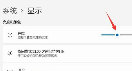 win11笔记本耗电大怎么设置？win11笔记本耗电大解决方法