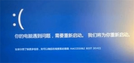 win10蓝屏哭脸重启开不了机怎么办